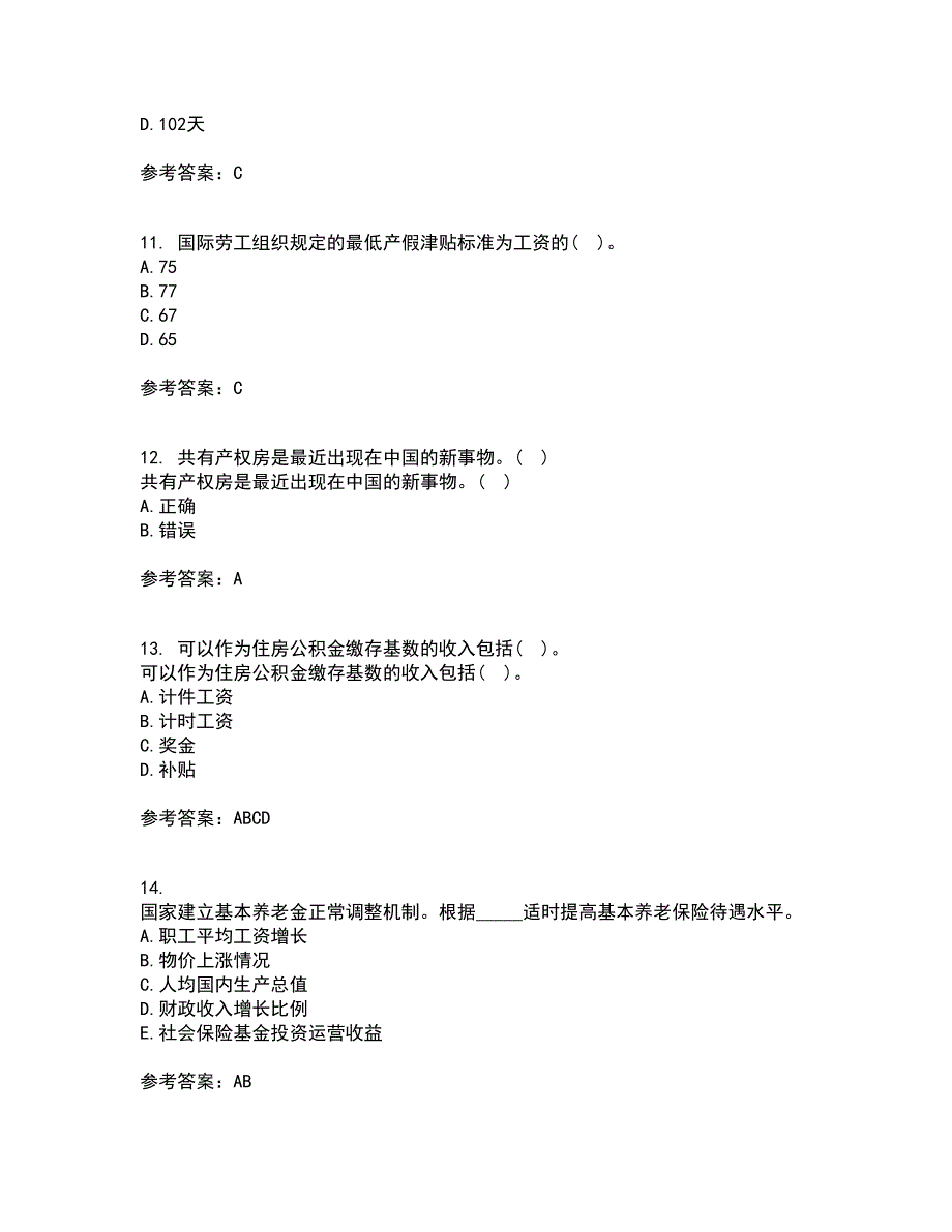 东财21秋《社会保险X》复习考核试题库答案参考套卷80_第3页