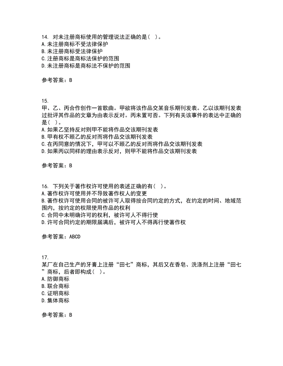 南开大学21春《知识产权法》离线作业2参考答案73_第4页