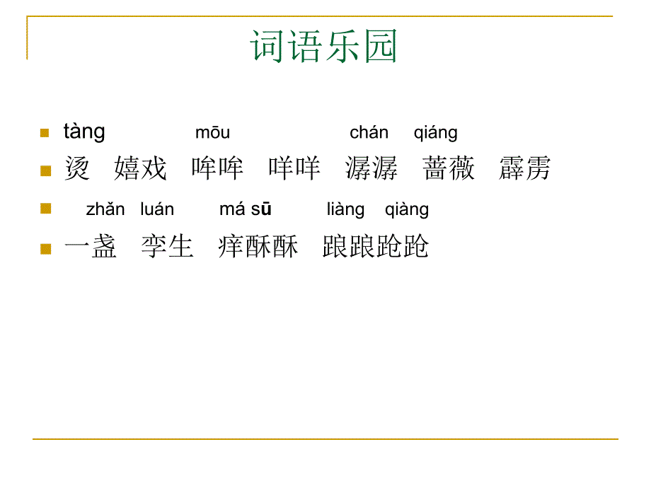 盲孩子和他的影子PPt精品教育_第3页