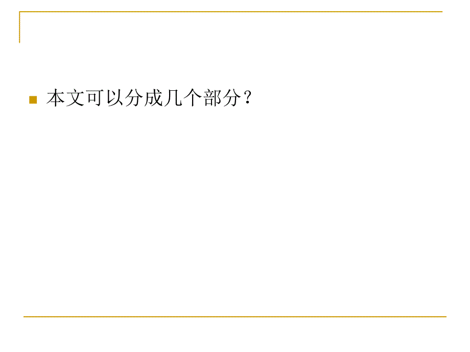 盲孩子和他的影子PPt精品教育_第4页