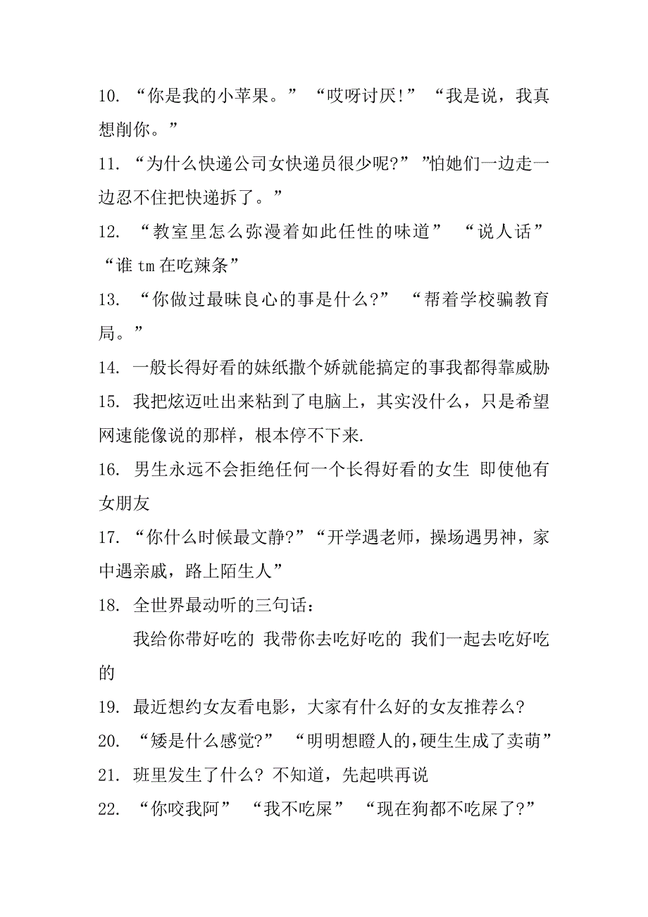 2023年最新霸气自我介绍简短(4篇)（全文）_第3页