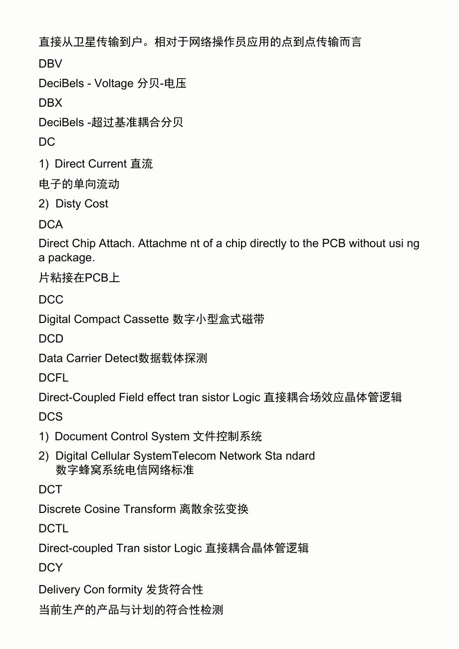 半导体制造术语4hynix精_第3页