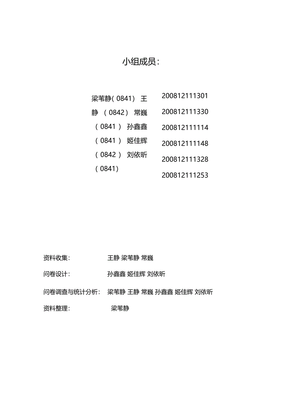 神舟笔记本校园营销策划_第2页