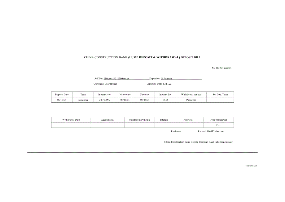 建行存单翻译_第1页