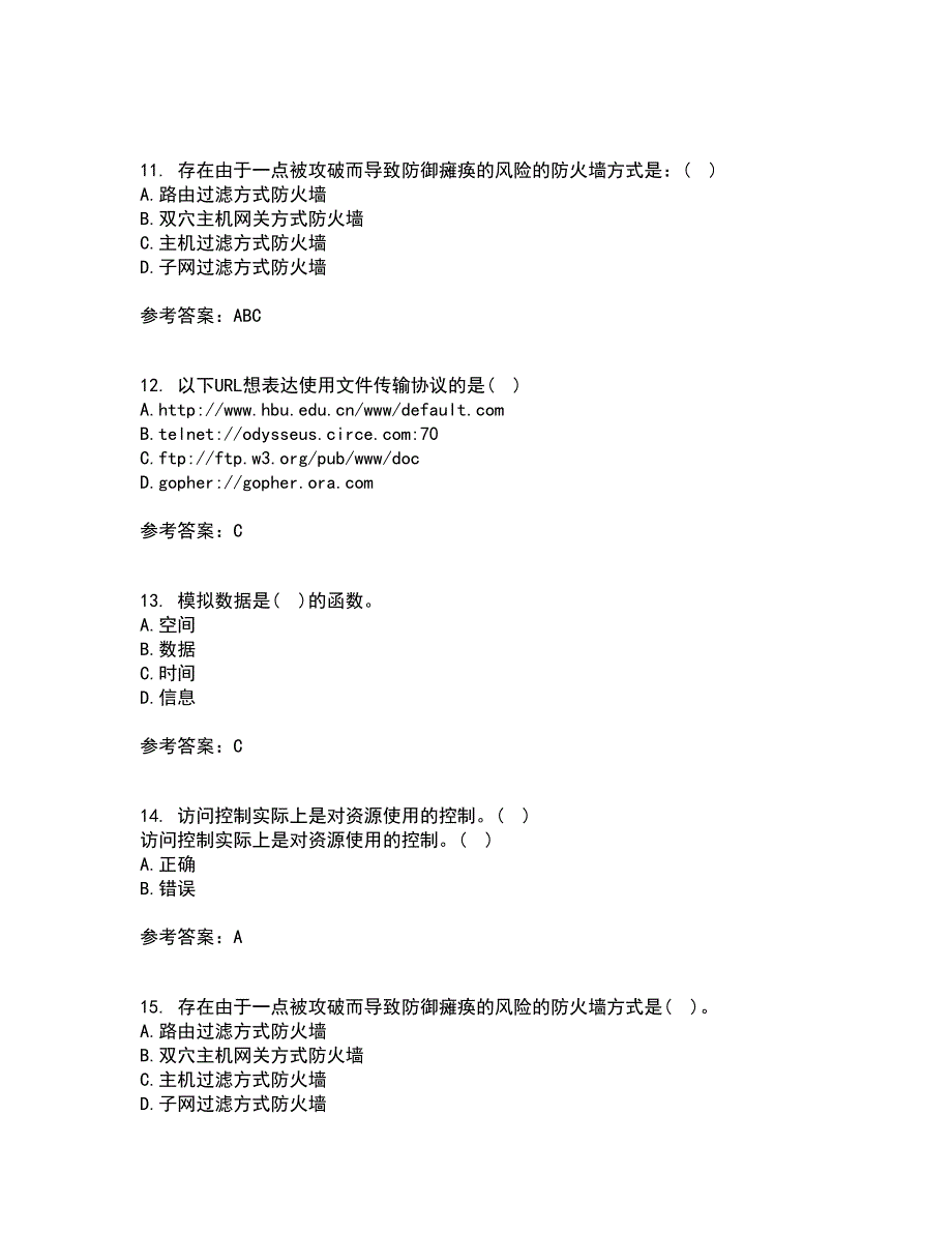 南开大学22春《WebService应用系统设计》综合作业一答案参考44_第3页