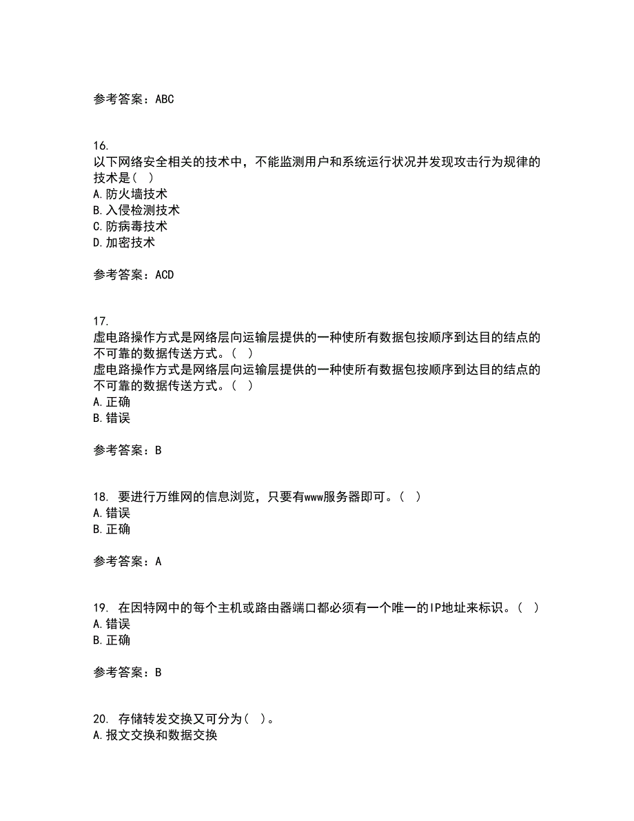 南开大学22春《WebService应用系统设计》综合作业一答案参考44_第4页