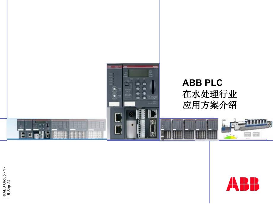 ABBPLCAC控制系统及其在污水处理的应用水处理_第1页
