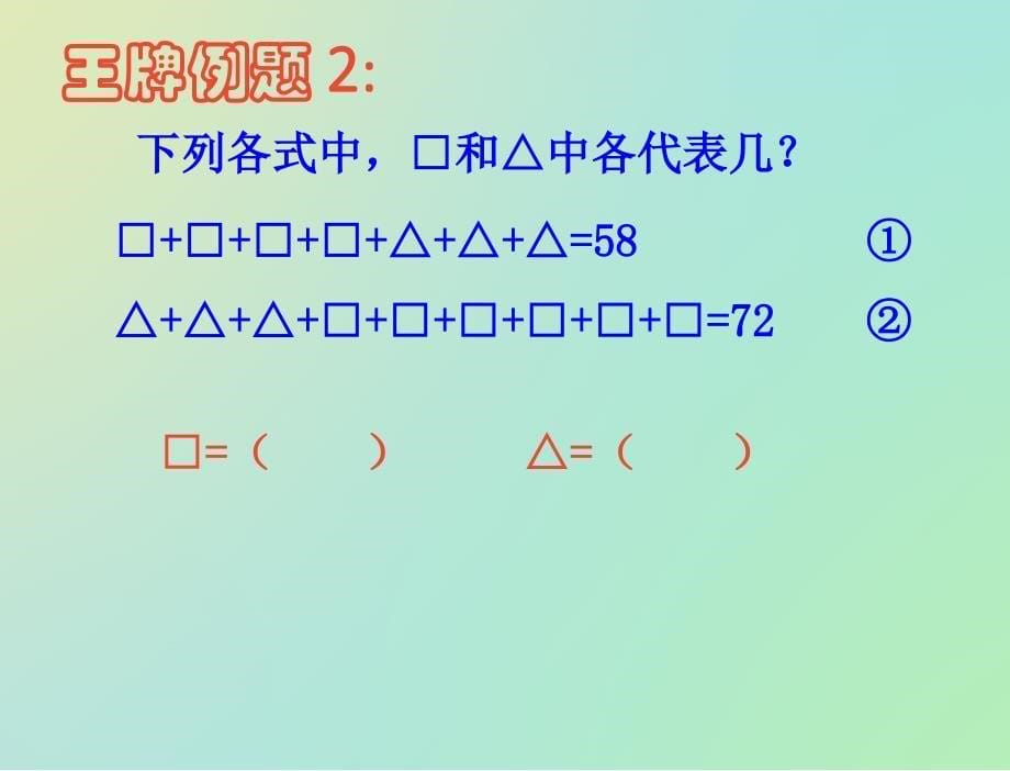 【小学奥数】三年级《简单推理》_第5页