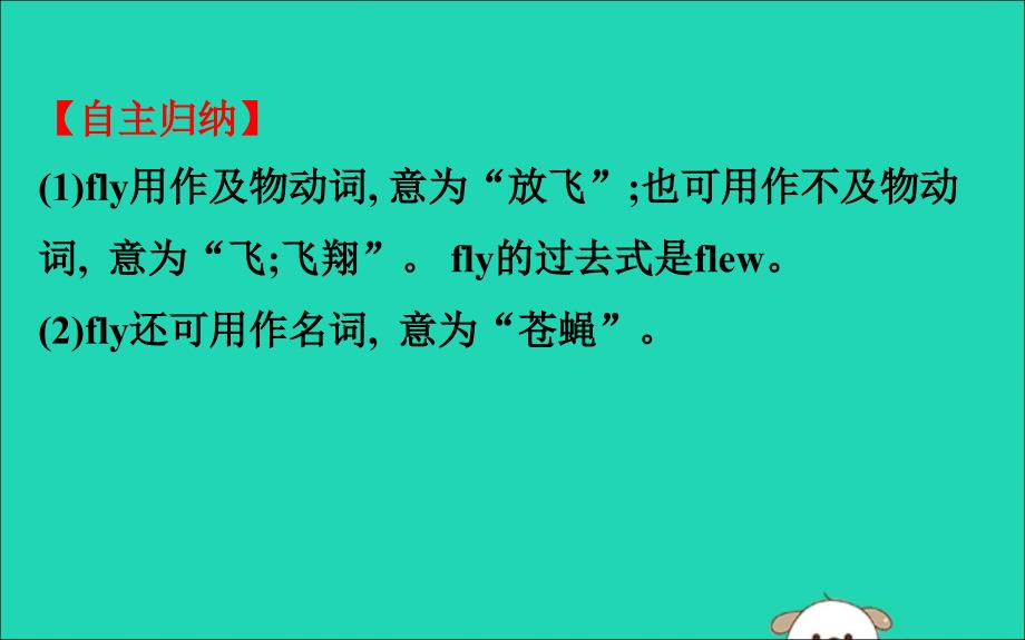 最新七年级英语下册Unit12WhatdidyoudolastweekendSectionB1a1e教学课件新版人教新目标版新版人教新目标级下册英语课件_第4页