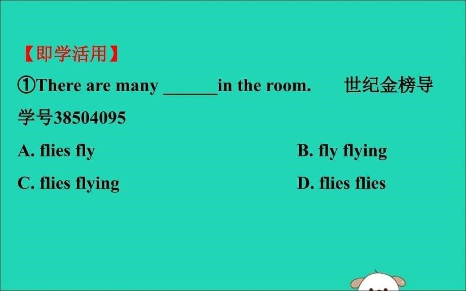 最新七年级英语下册Unit12WhatdidyoudolastweekendSectionB1a1e教学课件新版人教新目标版新版人教新目标级下册英语课件_第5页