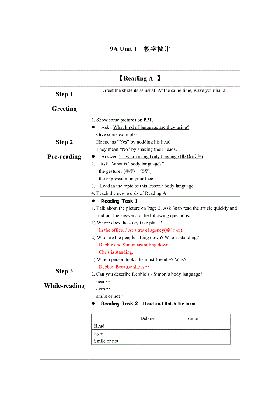 9A U1 教学设计.doc_第1页