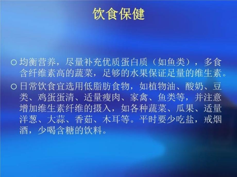 最新头部外伤护理教学课件_第4页