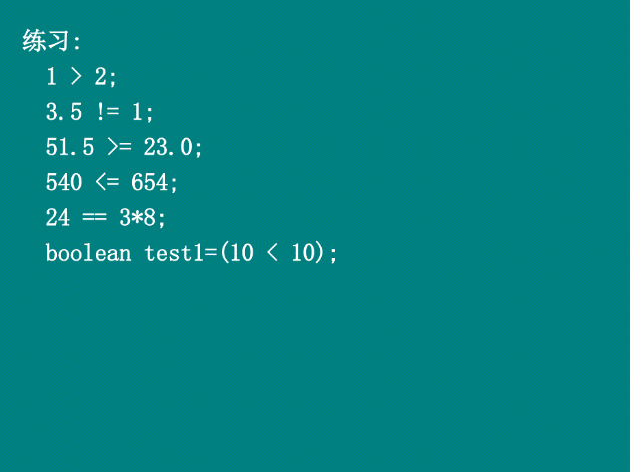 《运算符控制结构》PPT课件.ppt_第4页