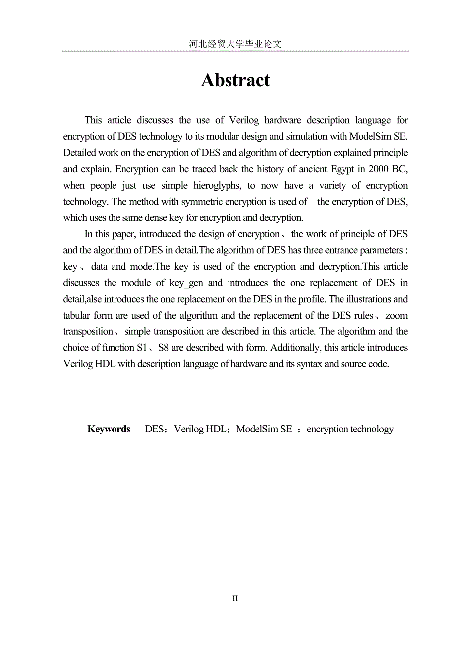DES加密Verilog模块设计.doc_第2页