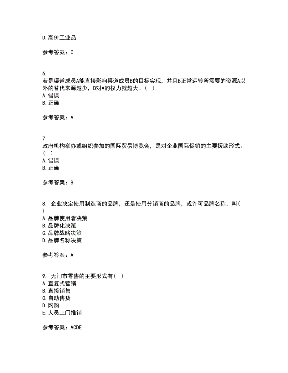 大连理工大学21秋《市场营销》学平时作业2-001答案参考44_第2页