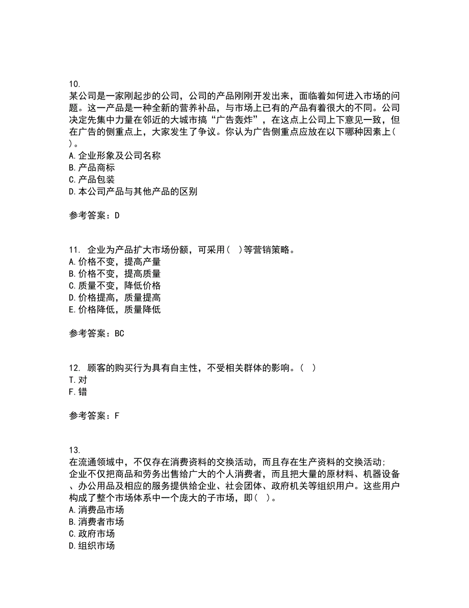 大连理工大学21秋《市场营销》学平时作业2-001答案参考44_第3页