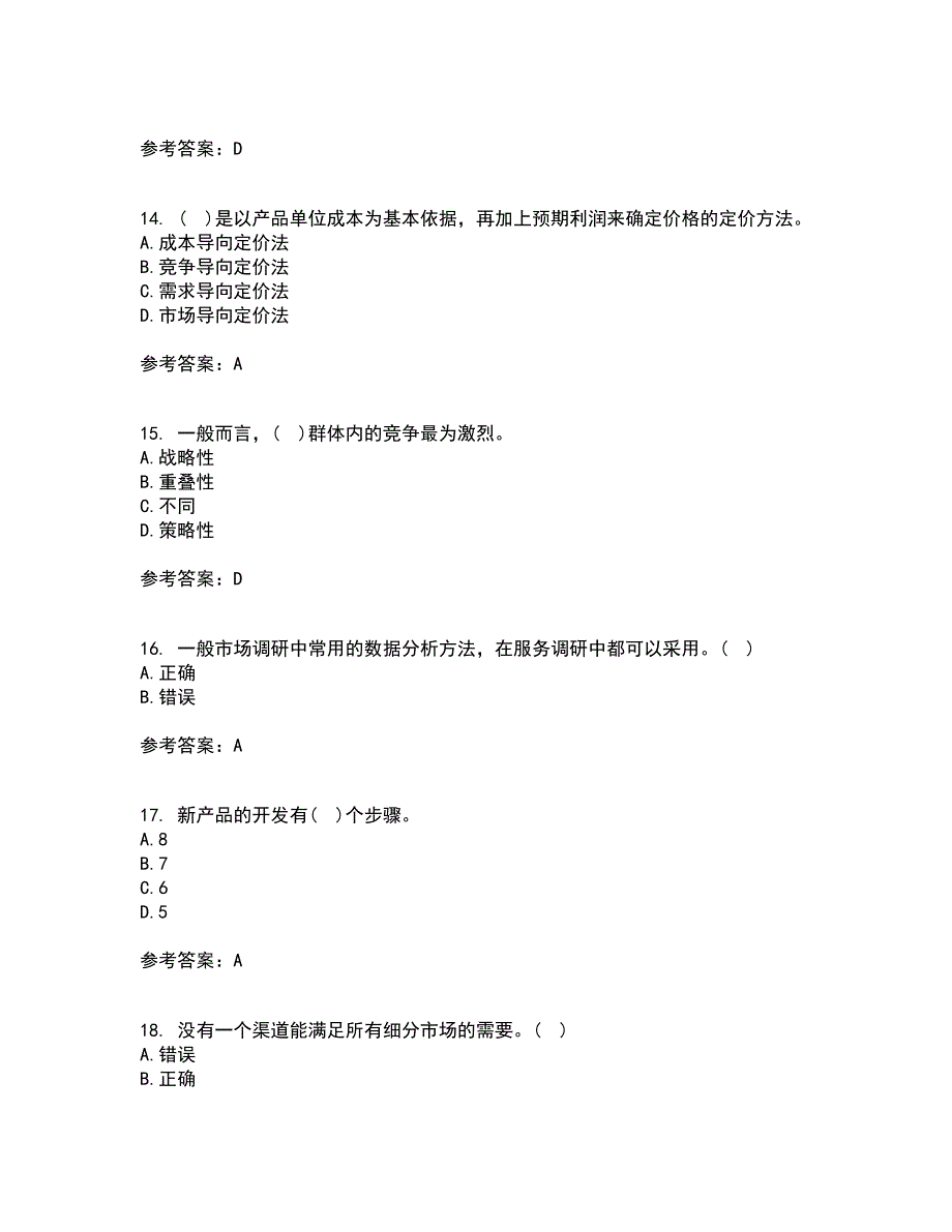 大连理工大学21秋《市场营销》学平时作业2-001答案参考44_第4页