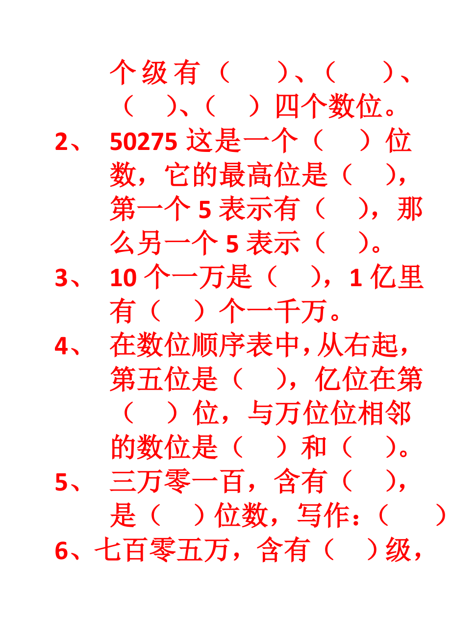 四(4)数学作业_第3页