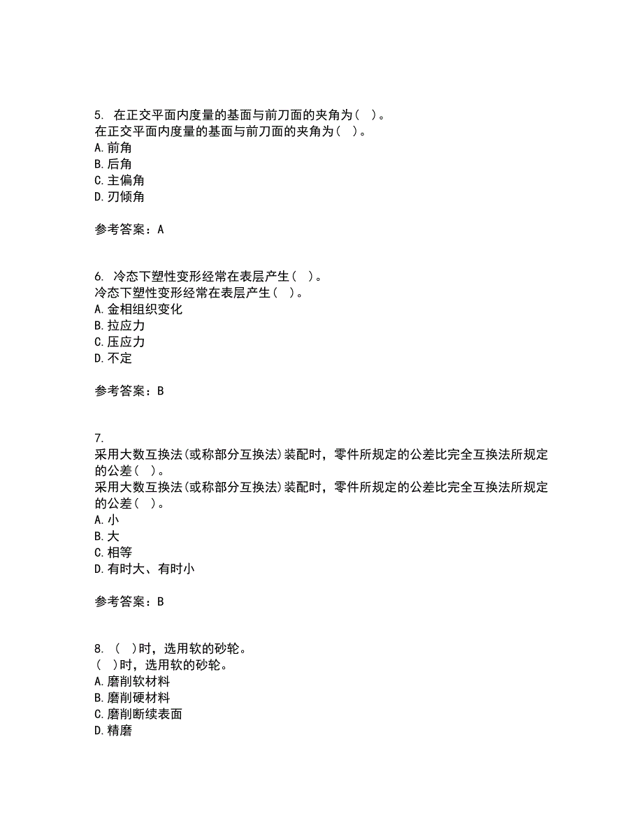 电子科技大学21春《机械制造概论》在线作业二满分答案_83_第2页