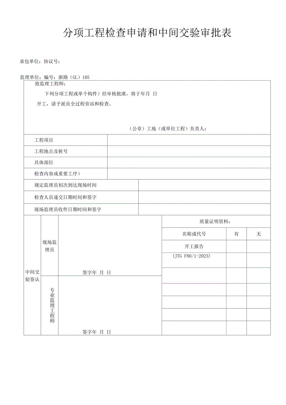 公路工程钢筋网_第1页