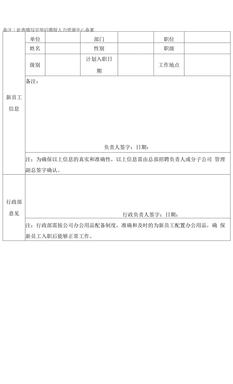 新员工试用期月度报告.docx_第2页