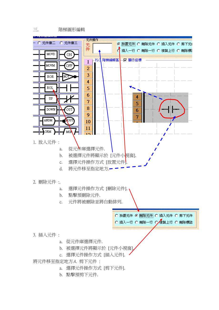 阶梯图形编辑.doc_第1页