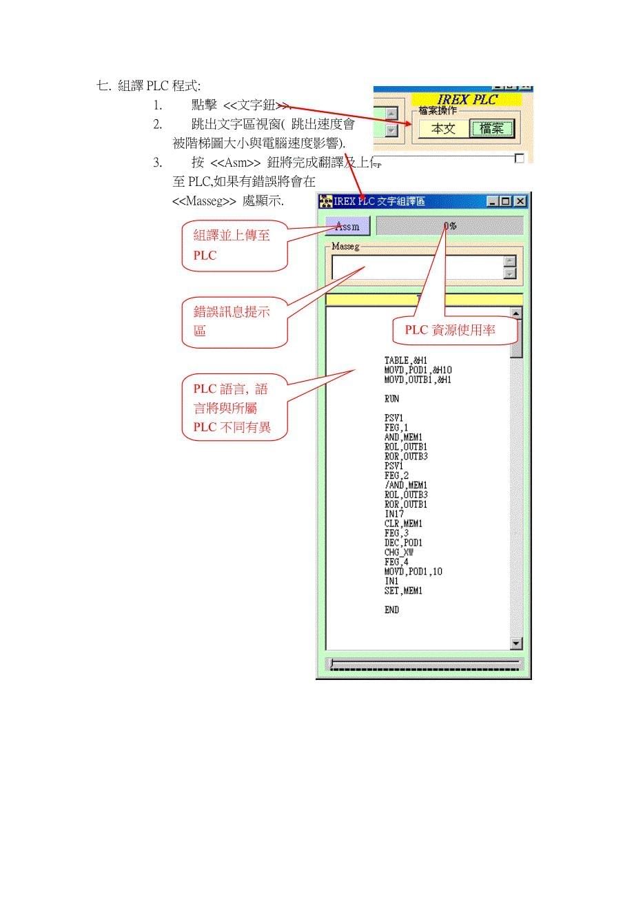 阶梯图形编辑.doc_第5页