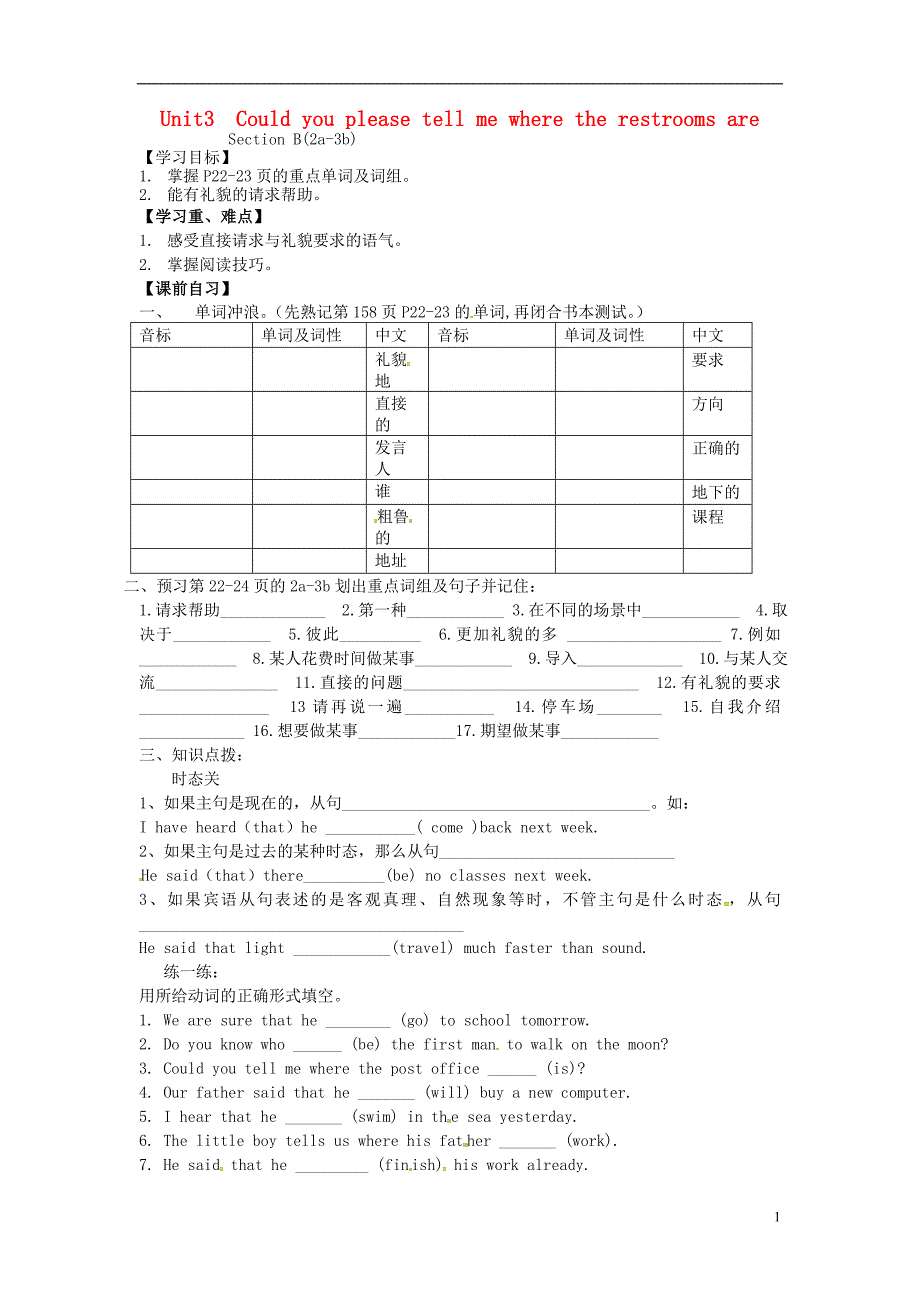 山西省垣曲县华峰初级中学九年级英语全册Unit3CouldyoupleasetellmewheretherestroomsareSectionB2a_3b导学案无答案新版人教新目标版_第1页