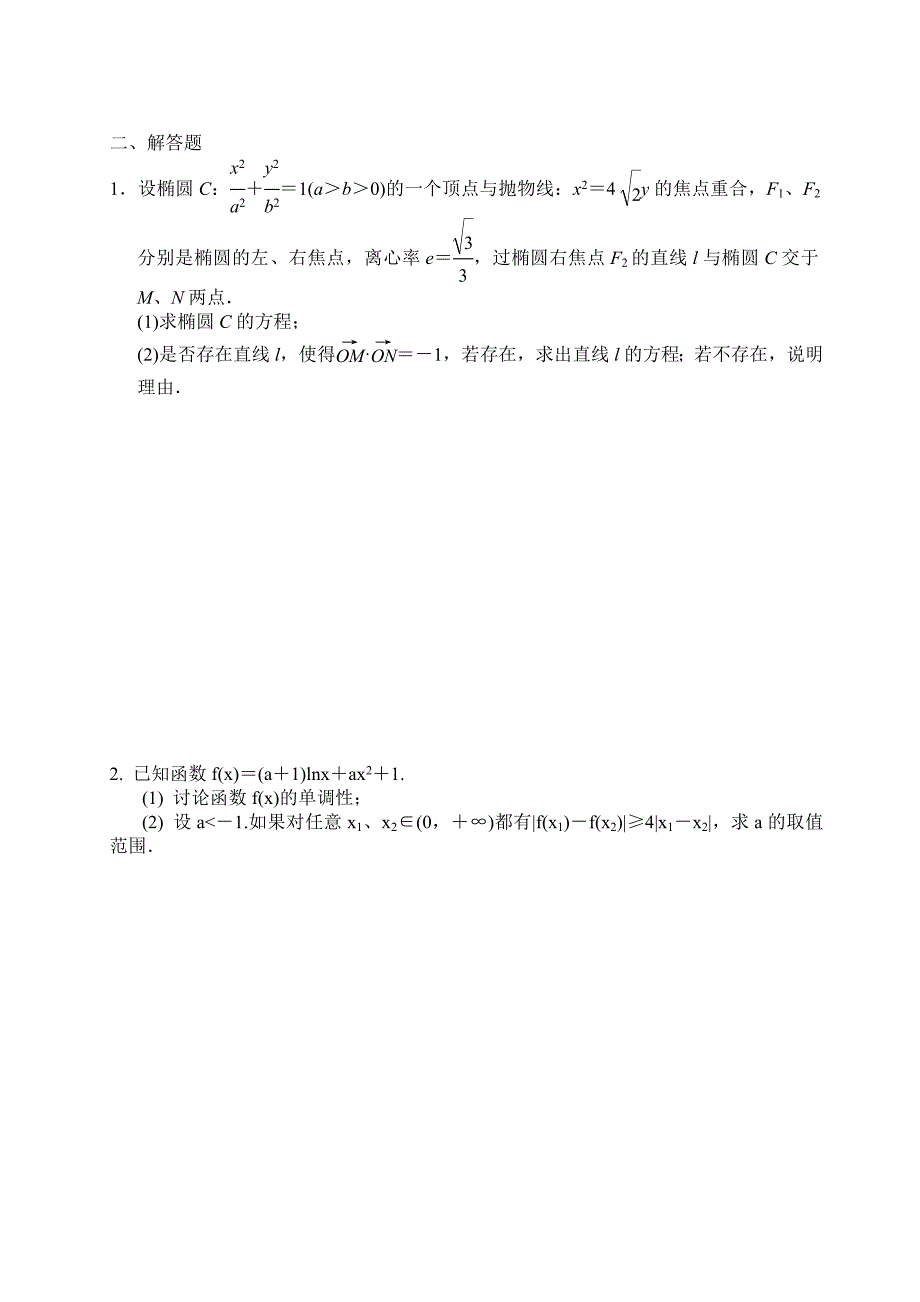 月考试卷练习.doc_第2页