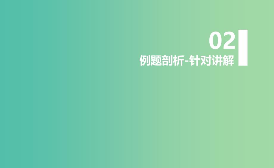 高二物理期中圈题11 逻辑电路课件.ppt_第4页