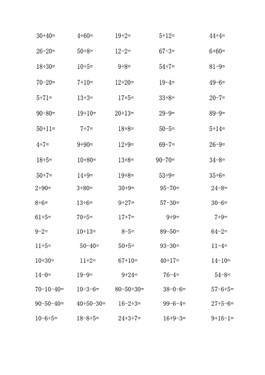 人教版小学数学一年级口算天天练试题全套_第4页