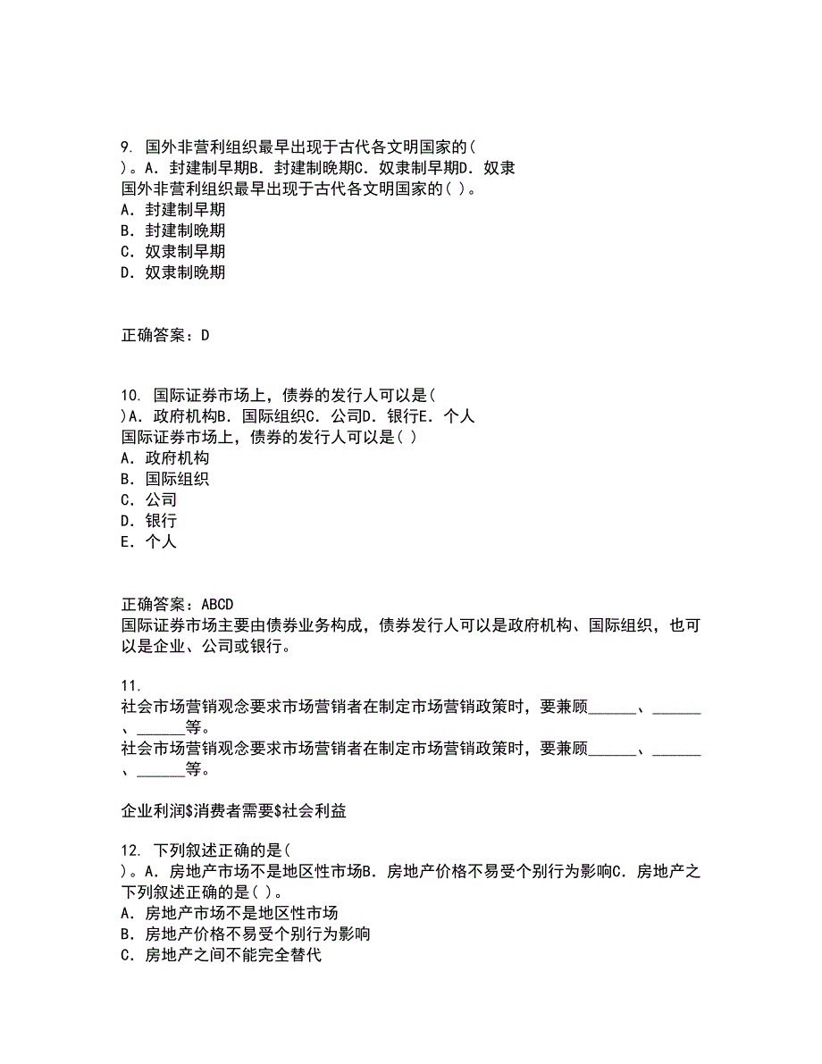 中国石油大学北京22春《国际营销》综合作业二答案参考14_第3页