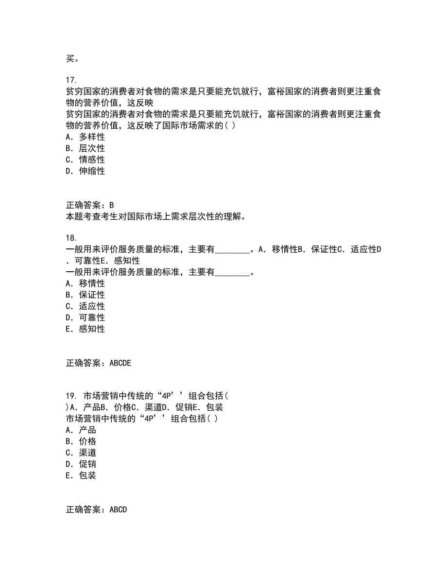 中国石油大学北京22春《国际营销》综合作业二答案参考14_第5页