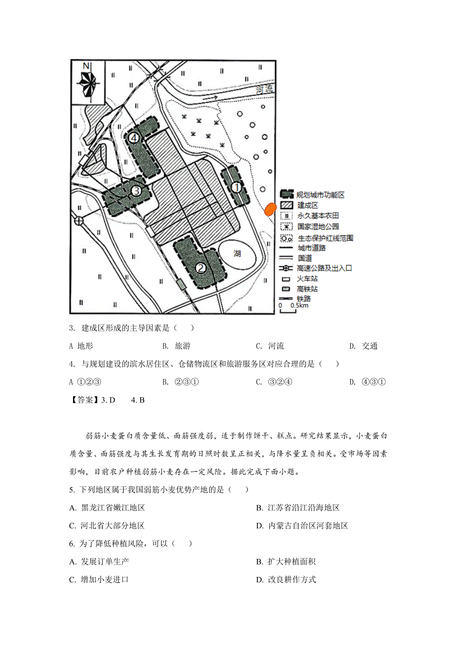 2021届辽宁省普通高等学校招生考试适应性测试地理试卷（含答案）_第2页