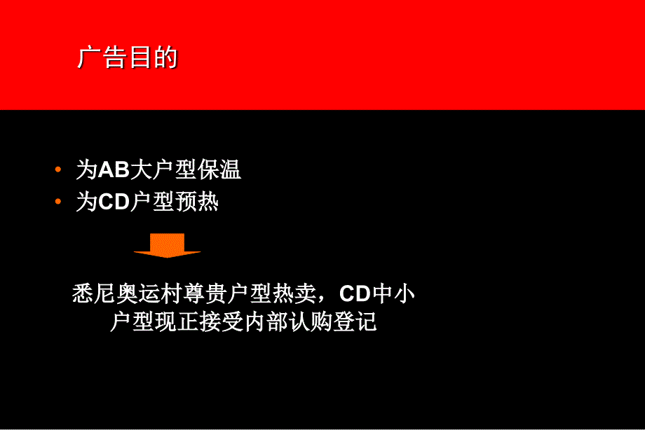 南奥10月计划_第3页