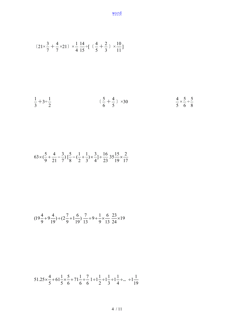 小学五年级计算题(简便、脱式、方程)200题_第4页