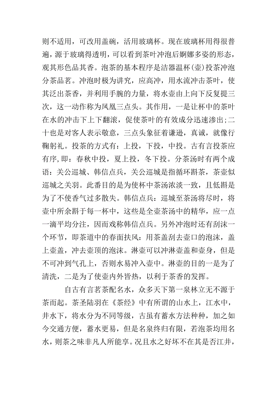 销售实习报告3000字三篇.doc_第3页