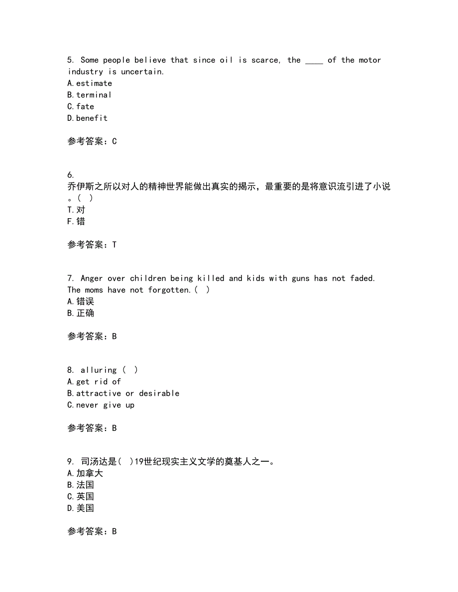 西南大学22春《英国文学史及选读》综合作业二答案参考34_第2页