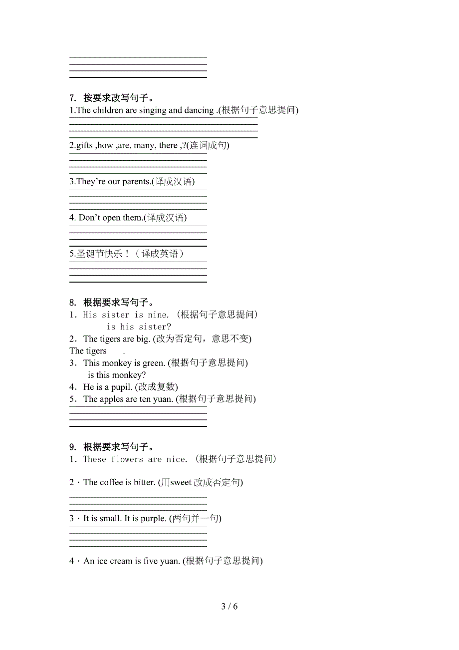 外研版三年级英语上册句型转换专项突破训练_第3页