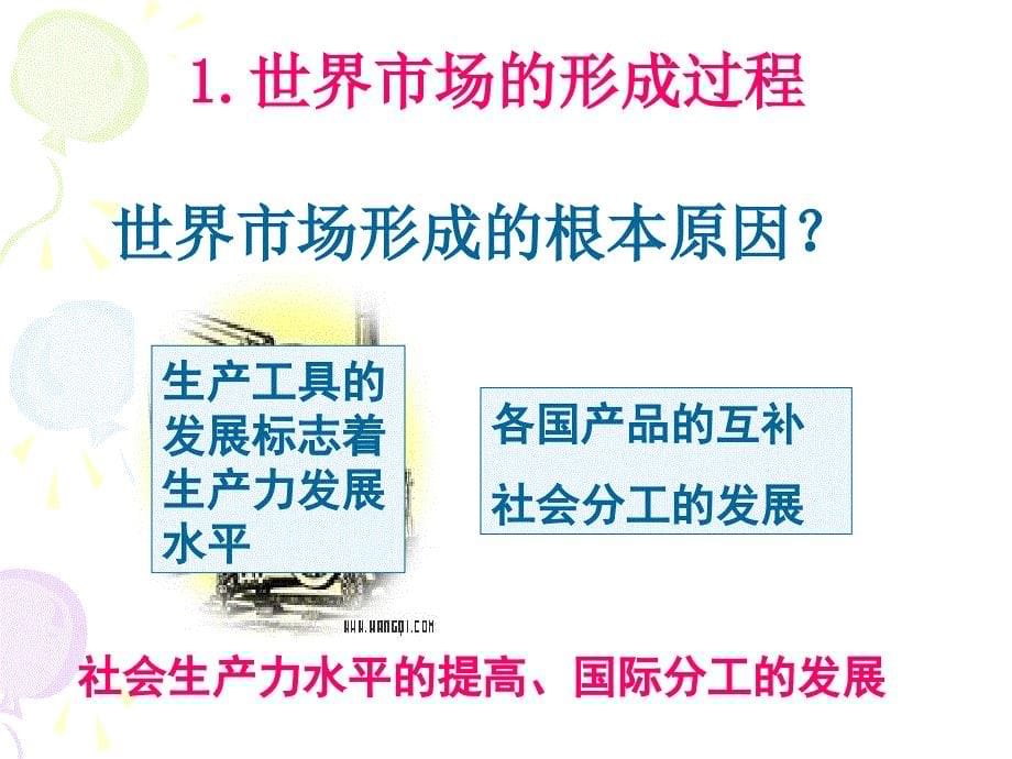 你日常生活中的某一天韩月华_第5页