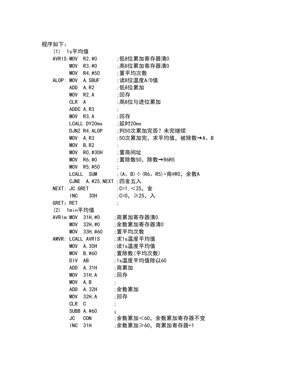 大连理工大学21春《起重机金属结构》在线作业二满分答案62_第2页