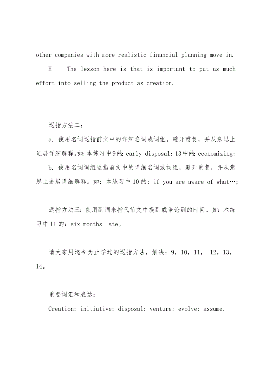 BEC高级阅读模拟题指导训练(八).docx_第4页