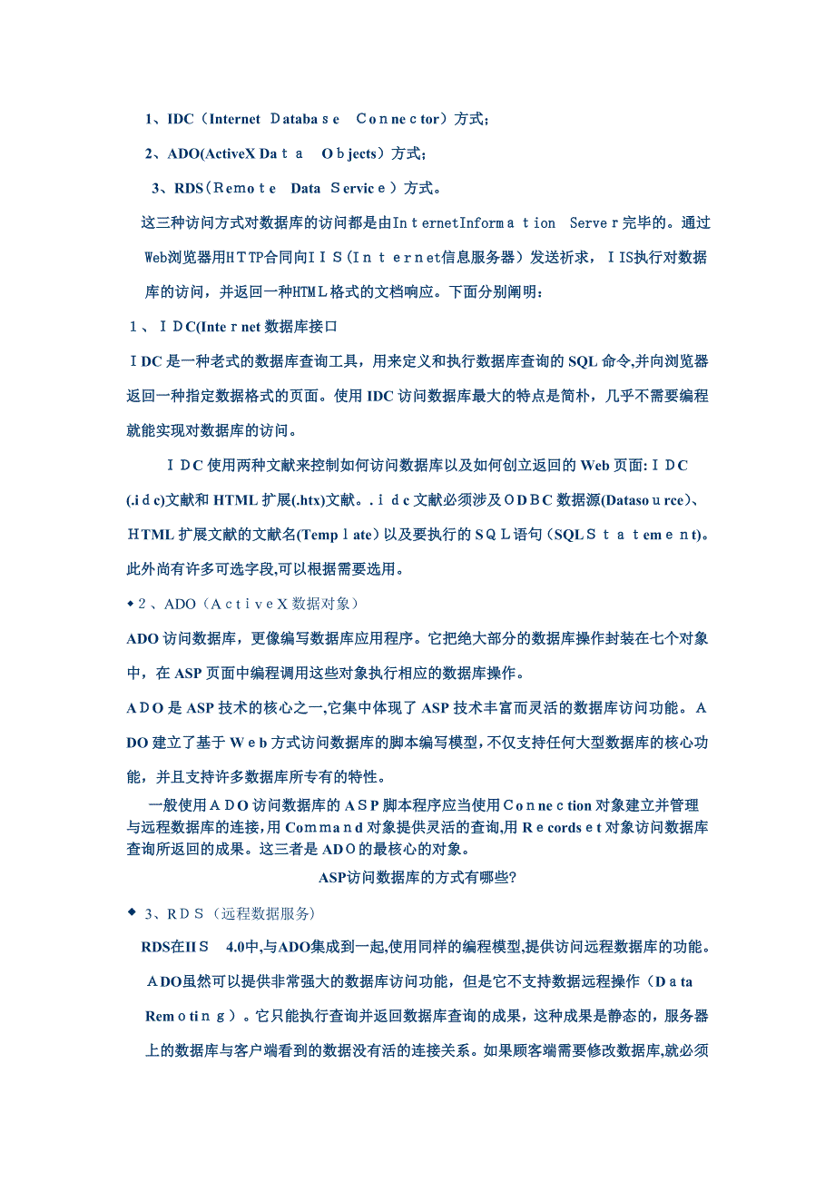 用ASP连接数据库的几种方法_第3页