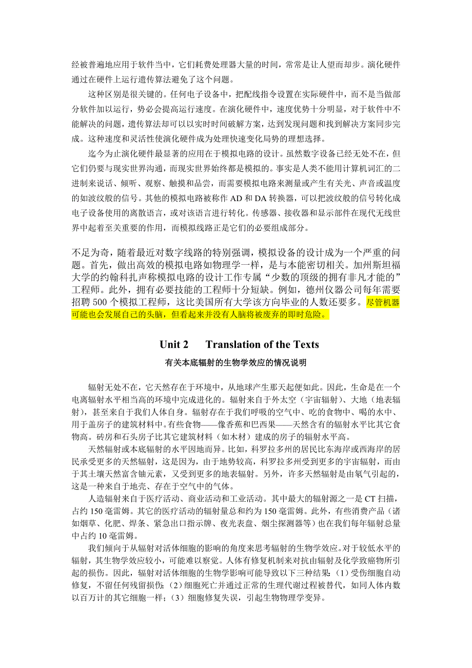 新核心大学英语三主要课文翻译_第2页