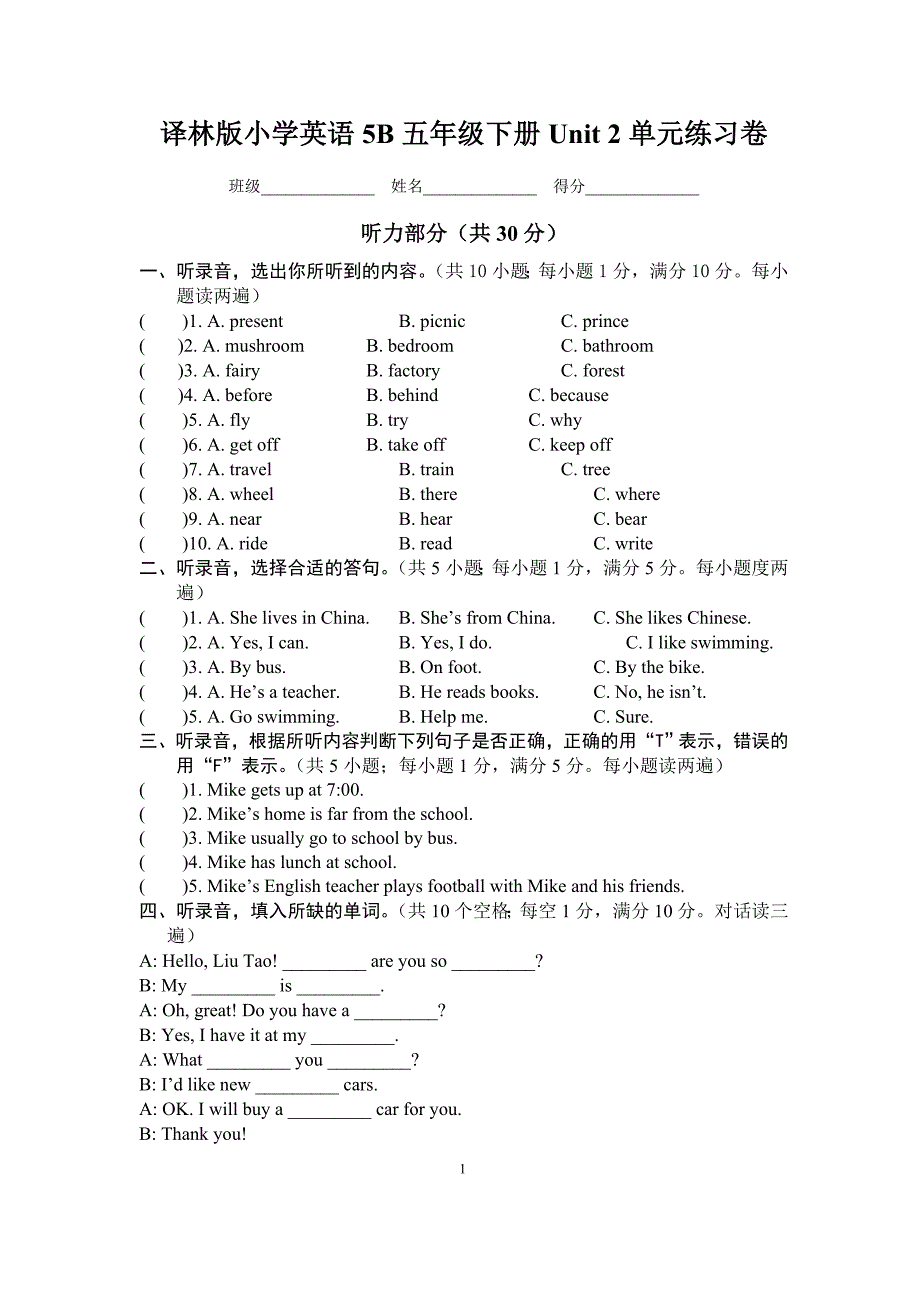 (完整word版)译林版小学英语5B五年级下册Unit2单元练习卷含答案-推荐文档.doc_第1页