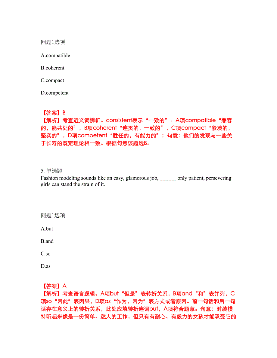 2022年考博英语-中国政法大学考试题库及模拟押密卷39（含答案解析）_第3页