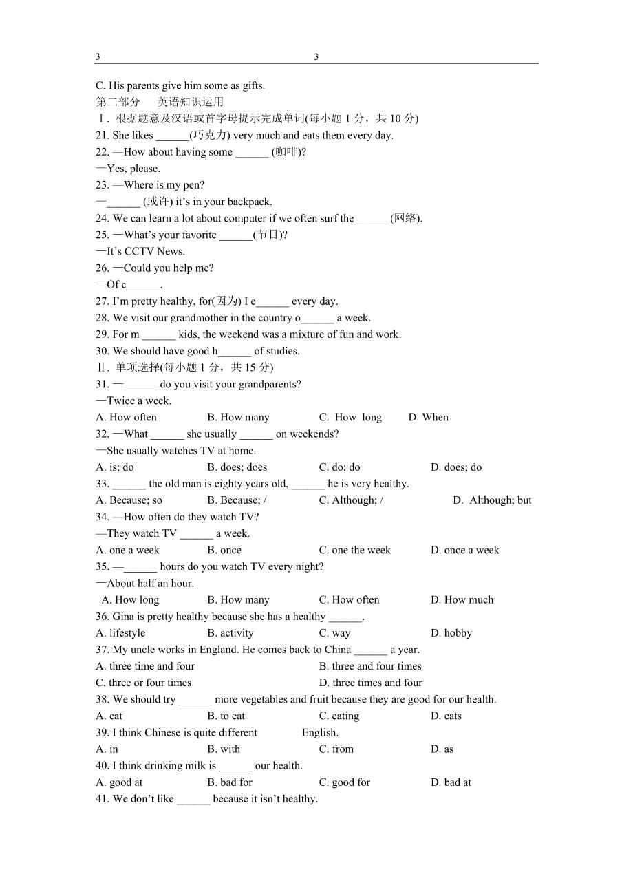 人教版_英语_八年级上册_同步练习(1--12单元含听力及答案)_第3页