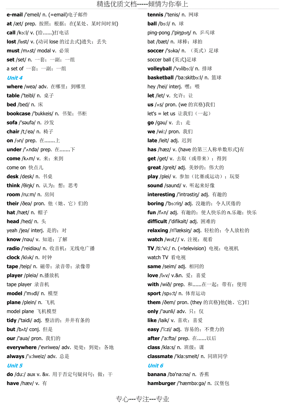 人教版七年级上下册英语单词表带音标_第3页