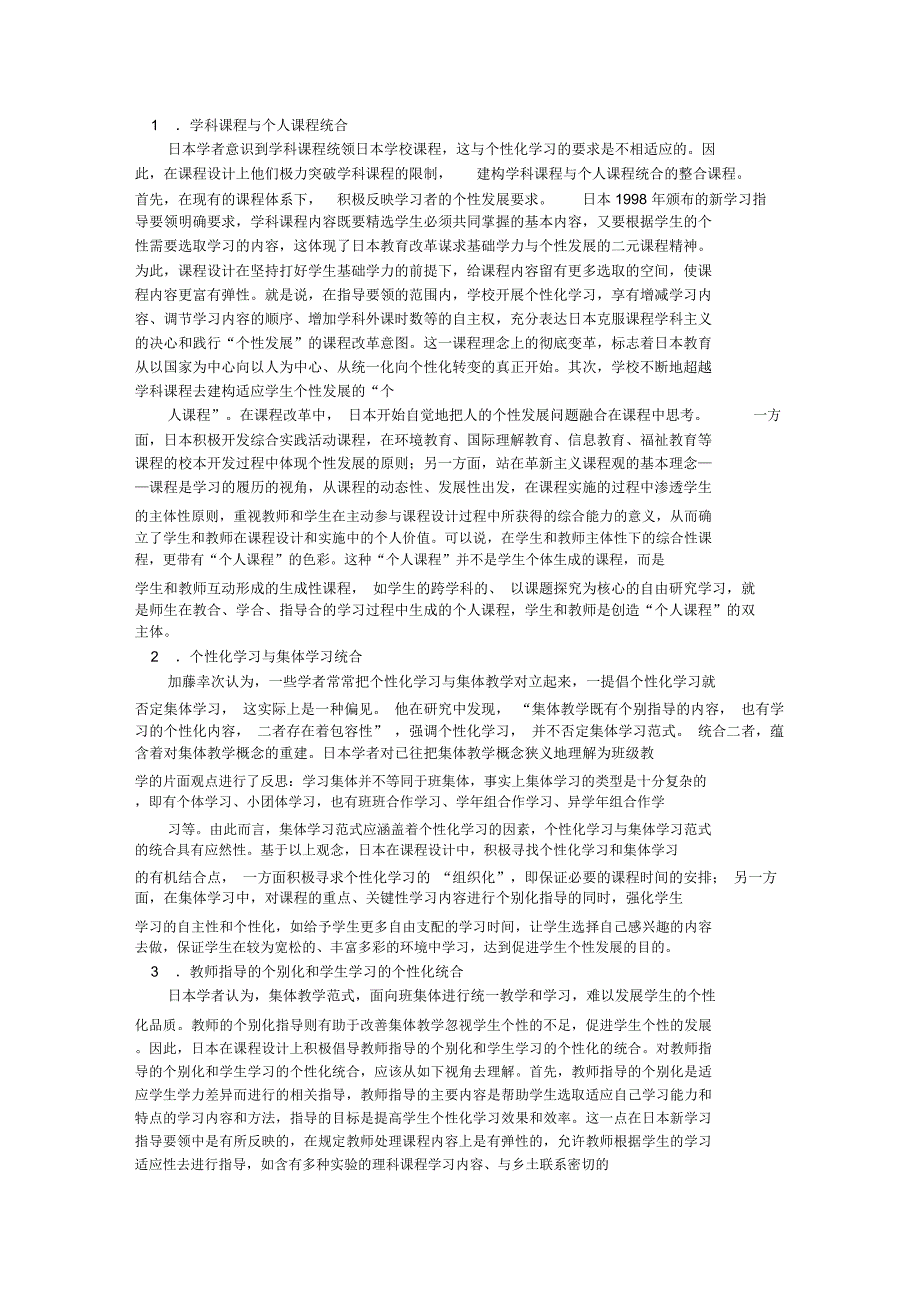 国外培训心得体会_第4页