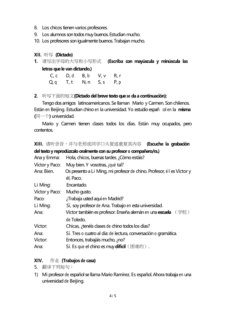 新版现代西班牙语第2课标准答案_第4页